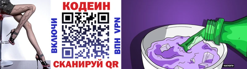 купить   Шацк  Кодеиновый сироп Lean напиток Lean (лин) 