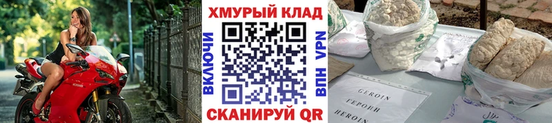 Героин Афган  хочу   маркетплейс клад  Шацк 