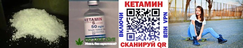это как зайти  купить  сайты  Шацк  Кетамин VHQ 